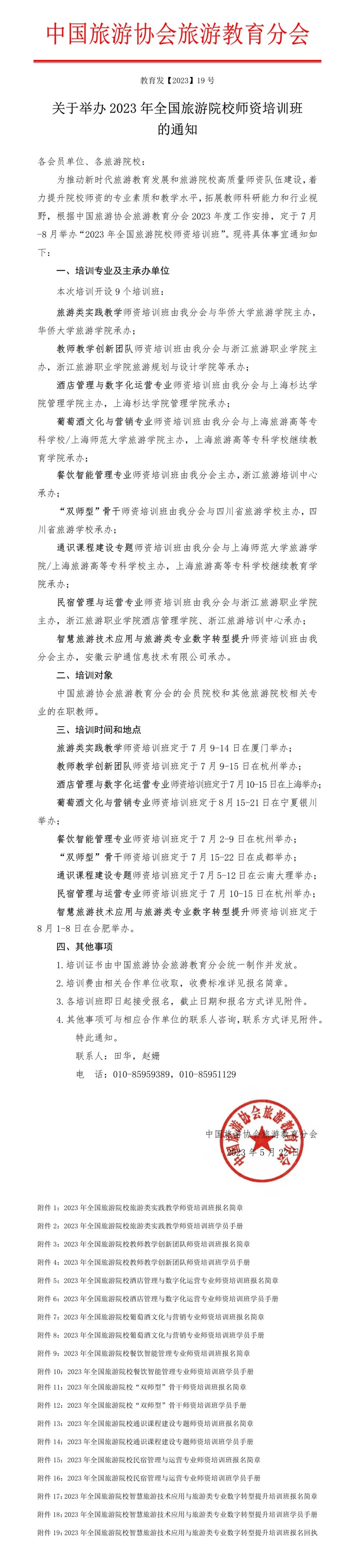 通知.jpg