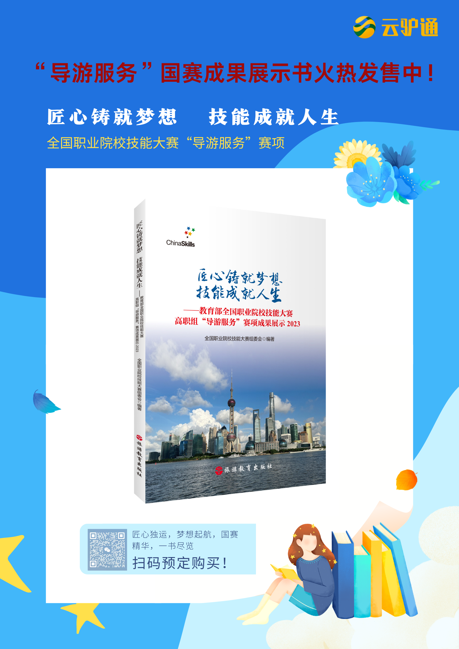 发售海报.png