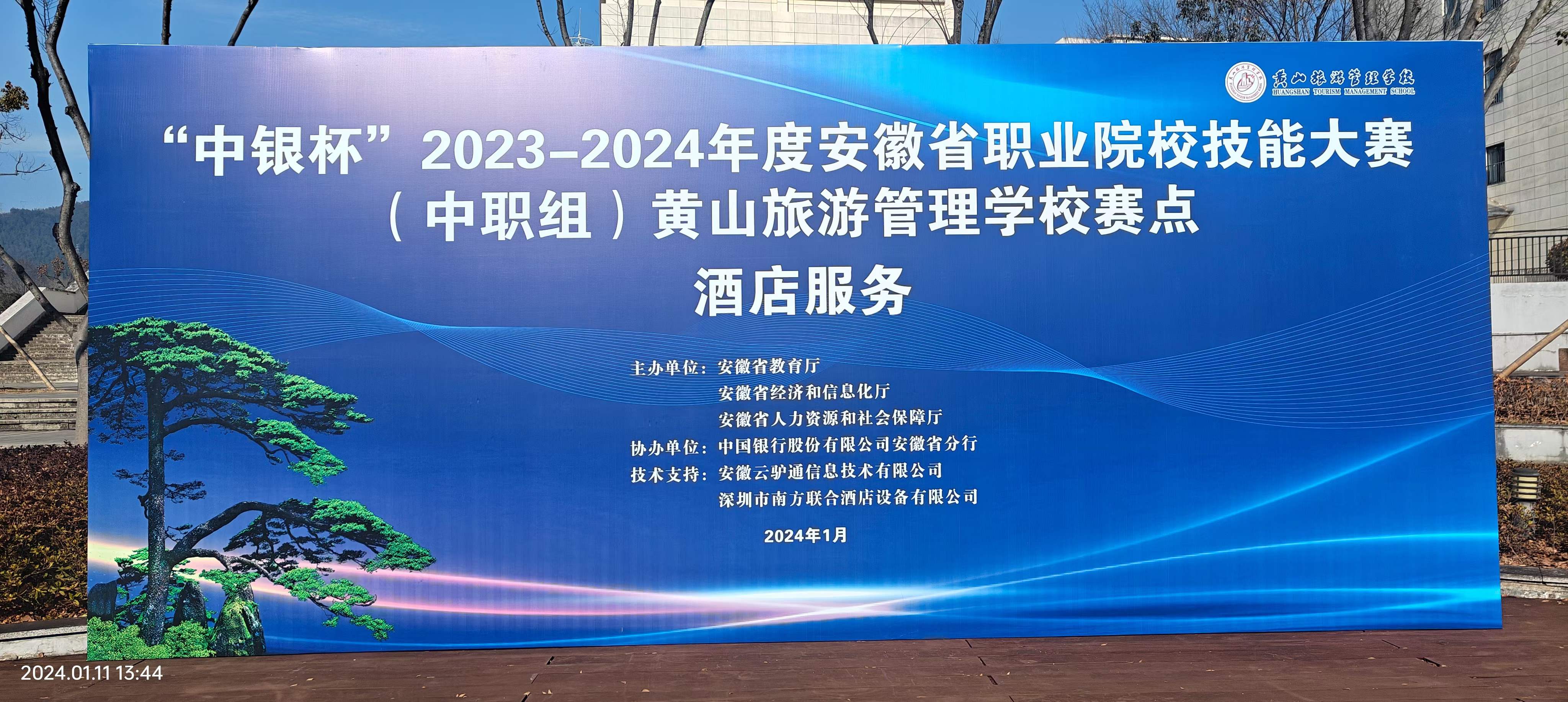 1717750920455385.jpg 中职酒店.jpg
