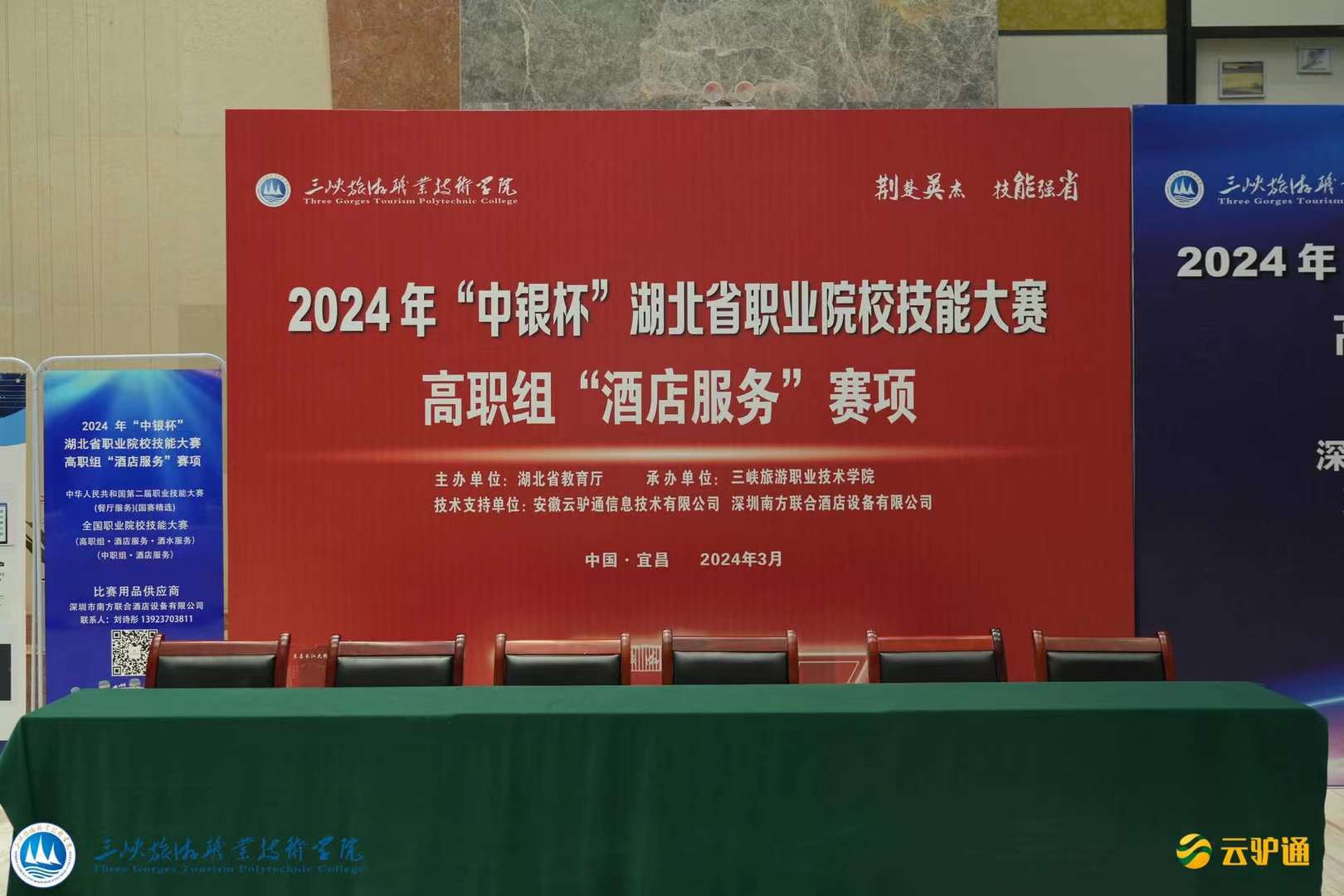 1717751063281107.jpg 高职酒店.jpg