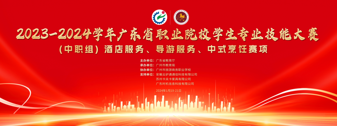 1717751153886955.png 中职酒店、导游.png