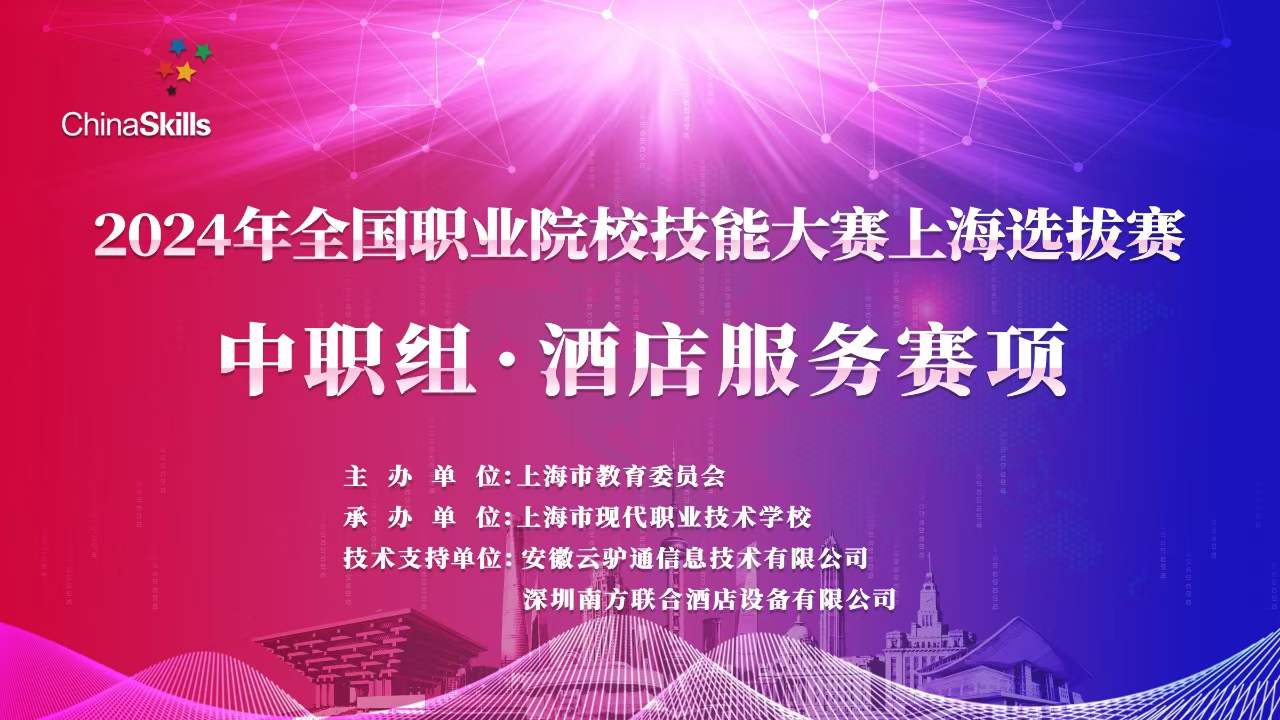 1717751235449550.jpg 中职酒店.jpg