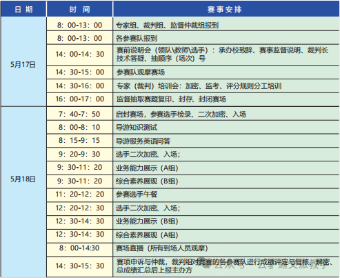 微信图片_20240715154538.png