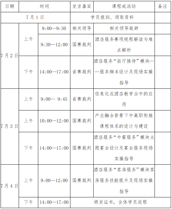 微信图片_20240716103738.png
