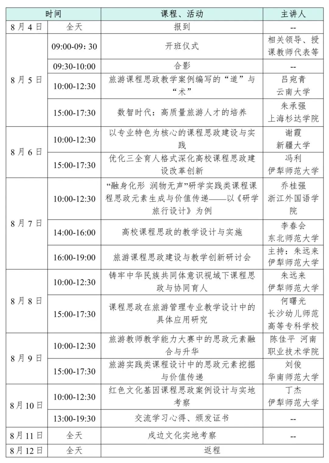 微信图片_20240716104037.jpg
