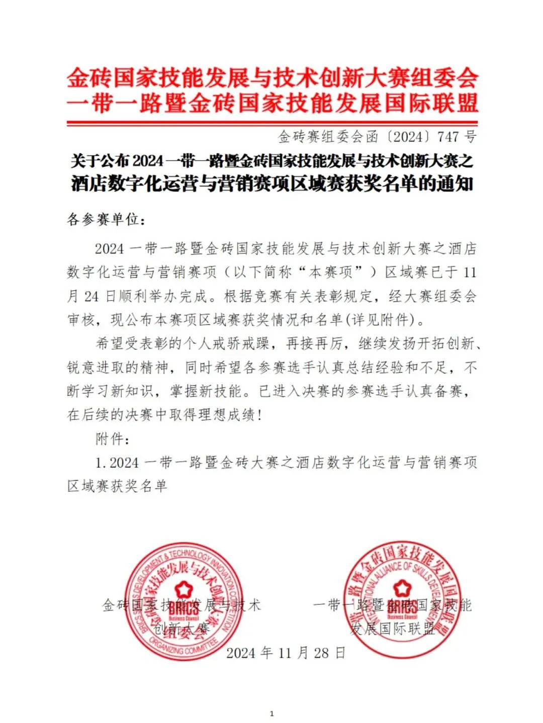 微信图片_20250306162635.jpg