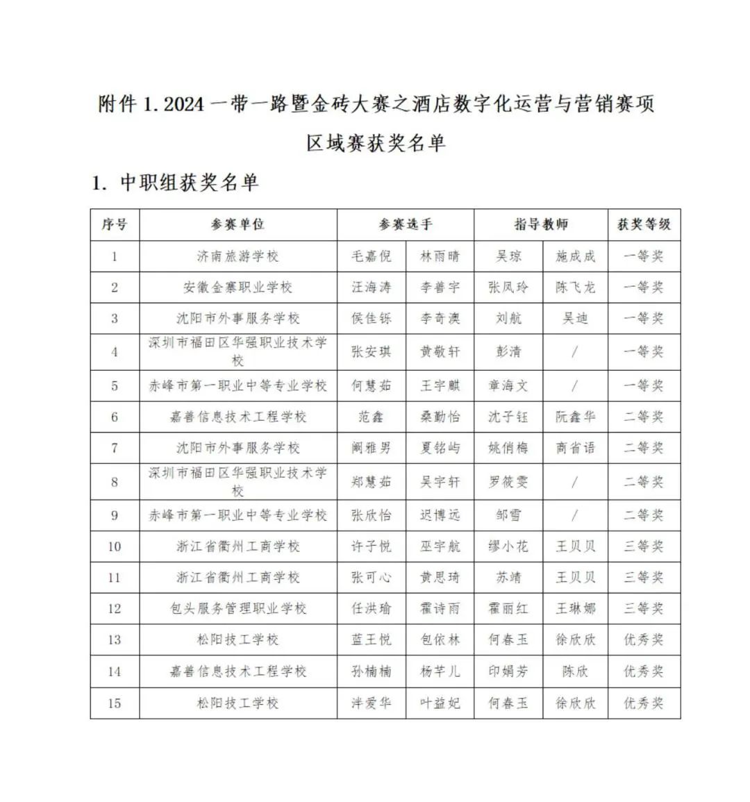 微信图片_20250306162657.jpg