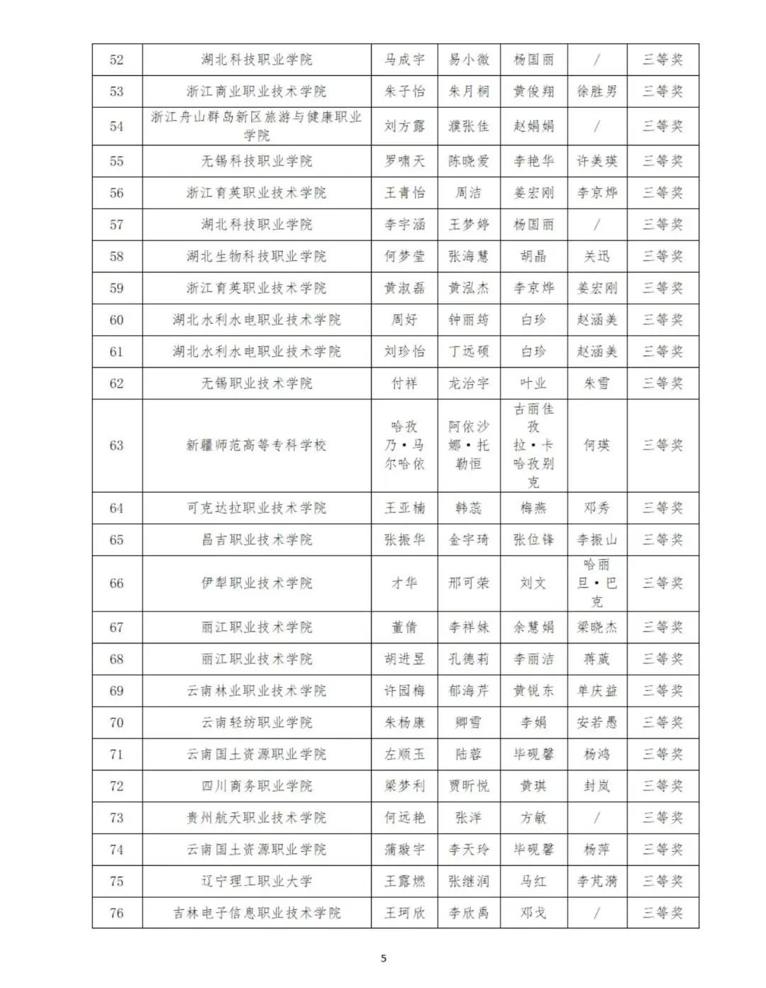 微信图片_20250306162705.jpg