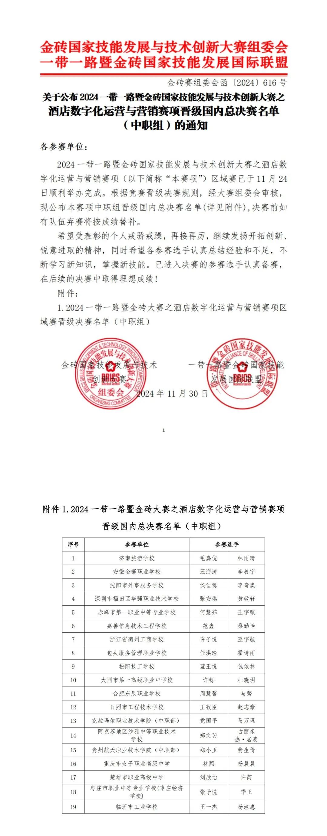 微信图片_20250306170543.jpg