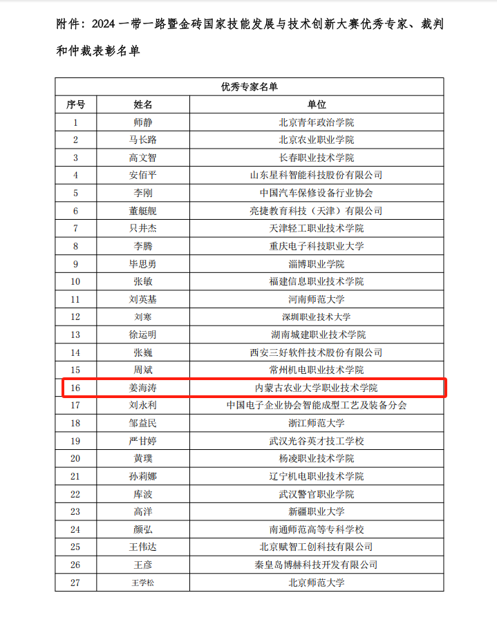 微信图片_20250424100710.png