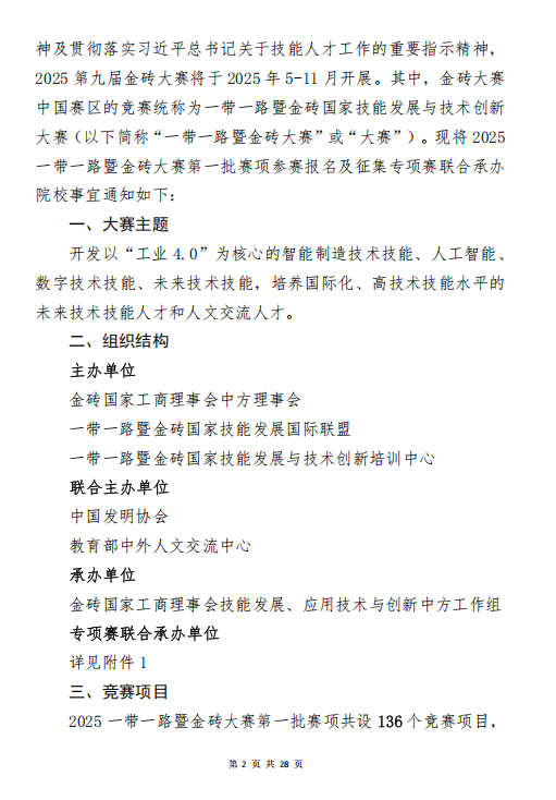 微信图片_20250424104505.png