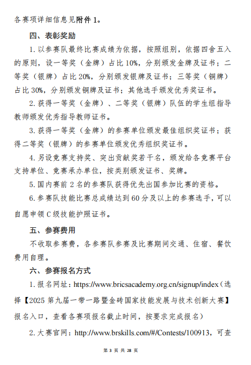 微信图片_20250424104509.png