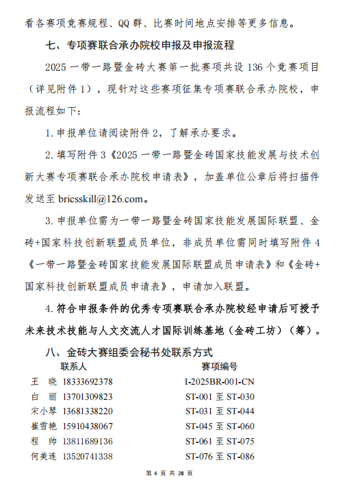 微信图片_20250424104512.png