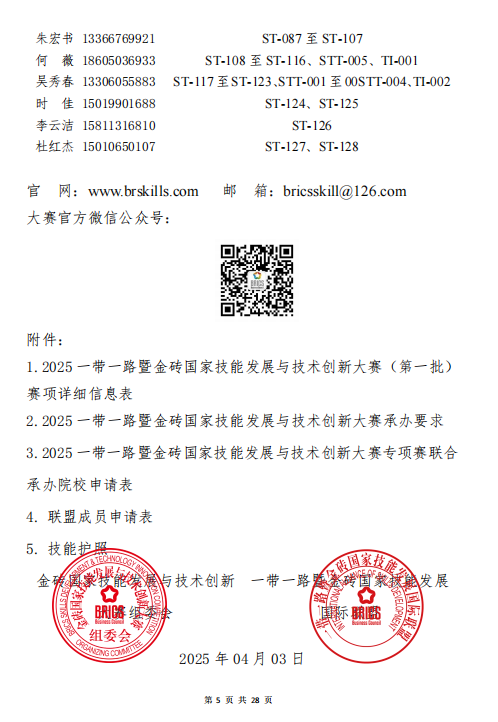 微信图片_20250424104515.png