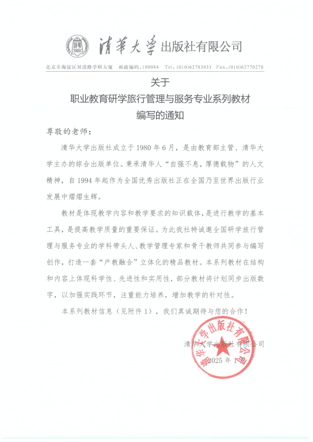 微信图片_20250424135402.png
