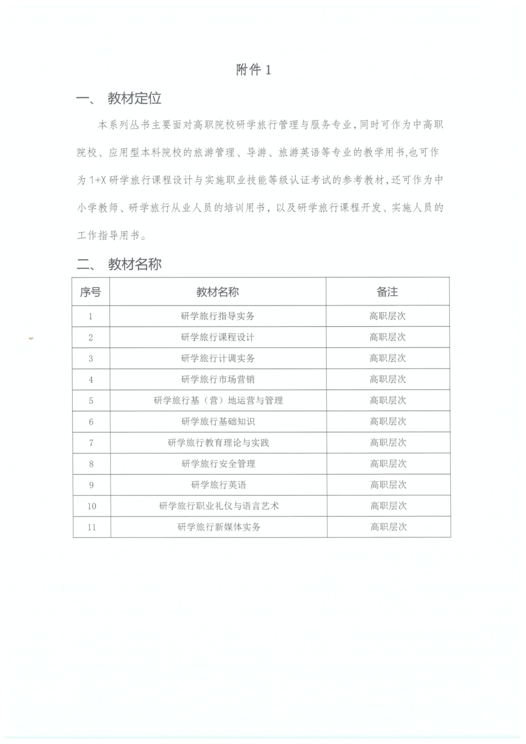 微信图片_20250424135405.png