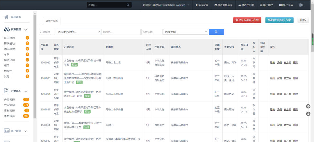 微信图片_20250603142506.png