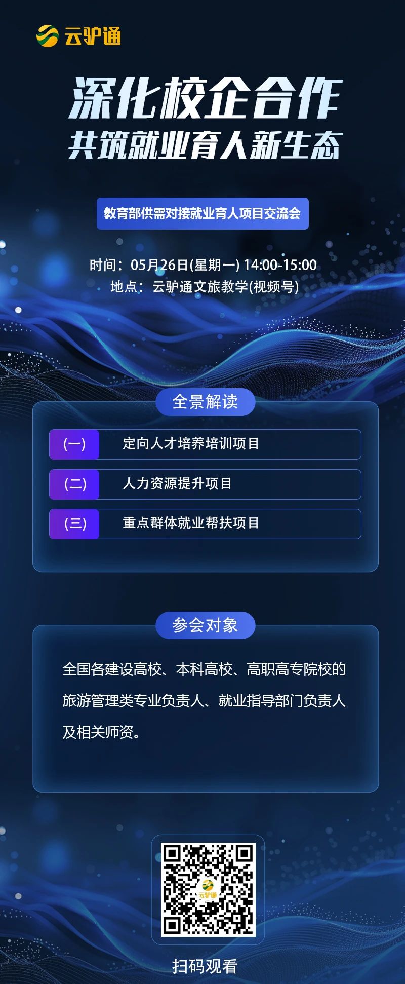 微信图片_20250603143424.jpg
