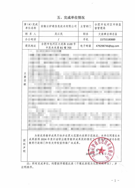 微信图片_20250603154047.jpg