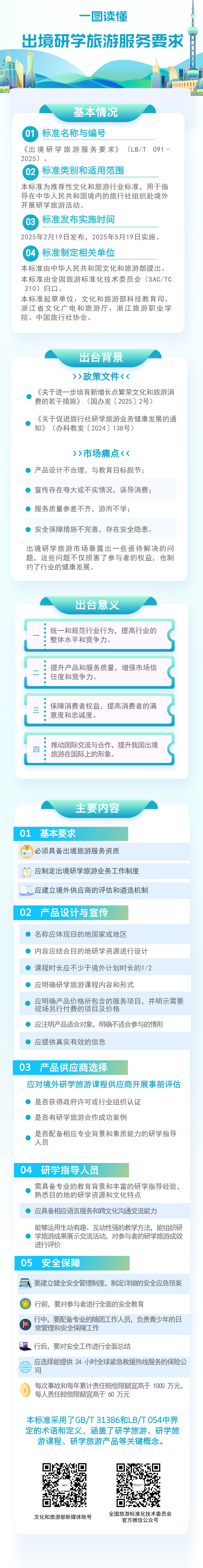 微信图片_20250603162327.png