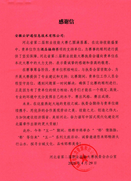 微信图片_20250605134711.png