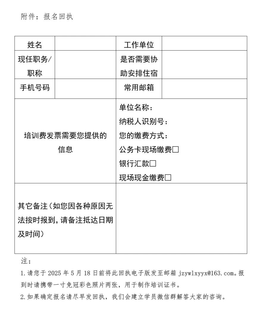 1751531825802622.jpg 微信图片_20250703163458.jpg