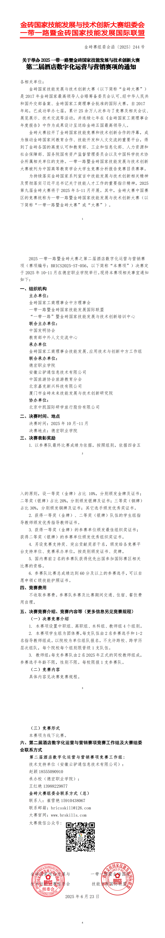 微信图片_20250704094149(1).png