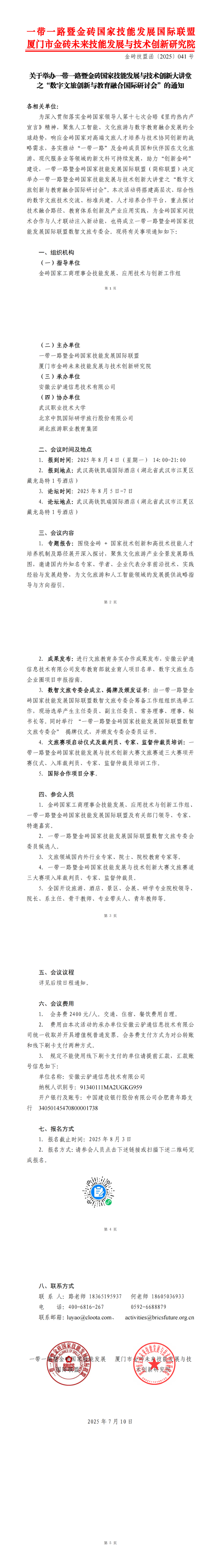 微信图片_2025-11-18_152947_100(1).png