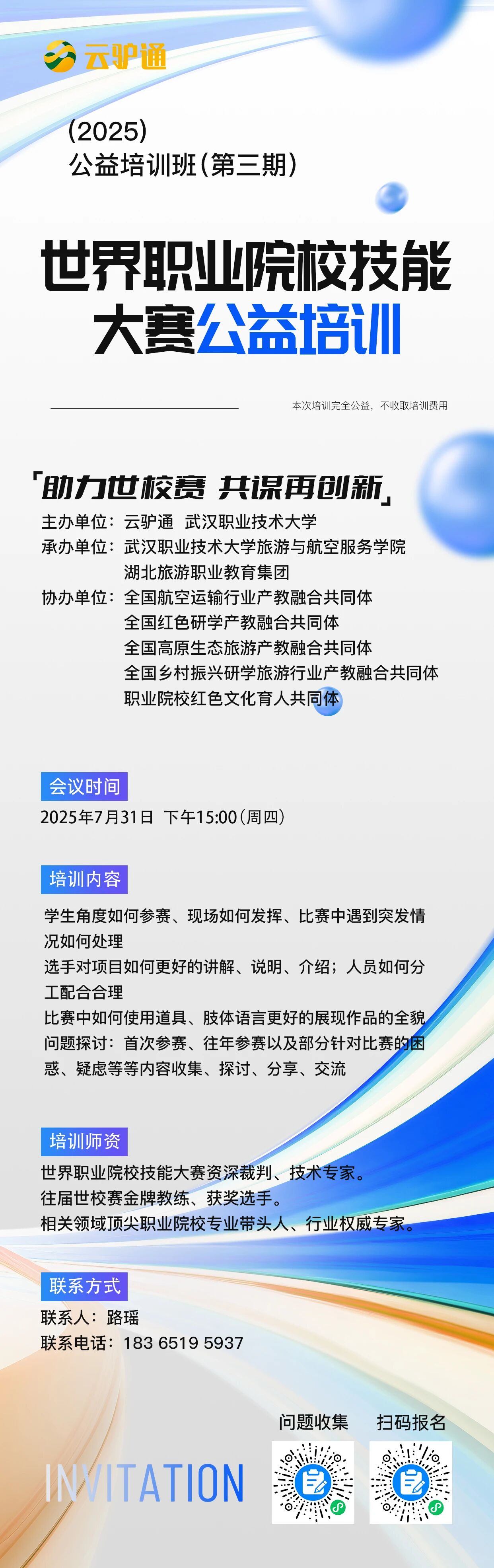 微信图片_2025-11-18_153541_771.jpg