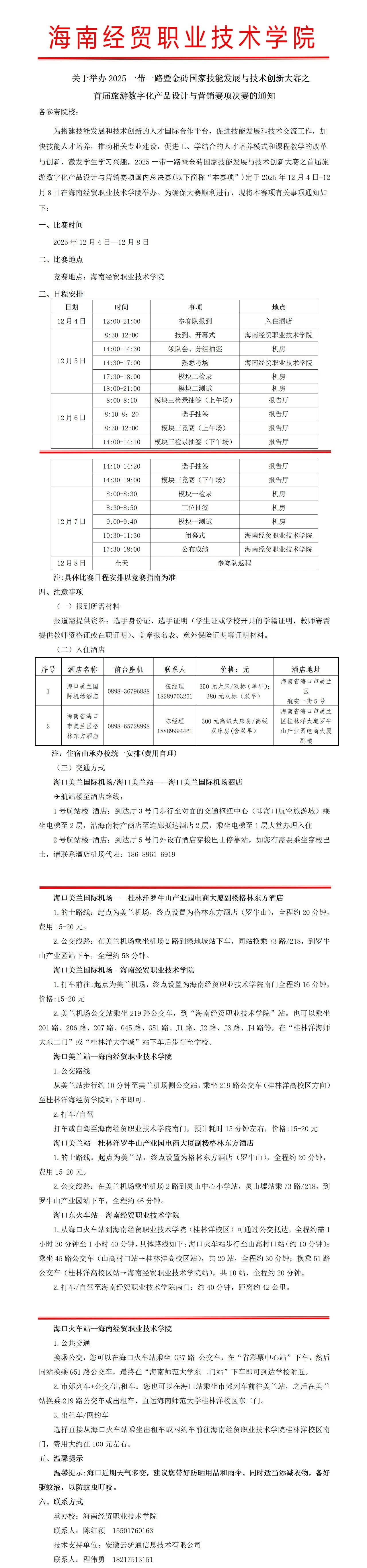 微信图片_2025-11-20_102702_551.jpg