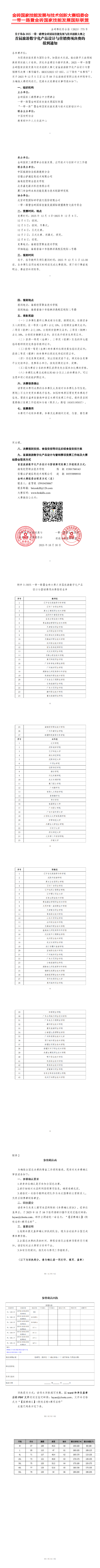微信图片_2025-11-20_102720_965(1).png