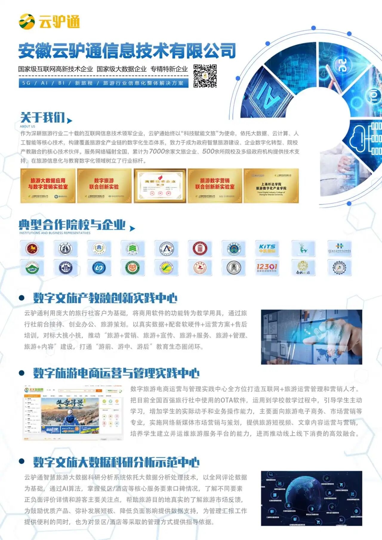 微信图片_2025-12-01_143754_307.jpg