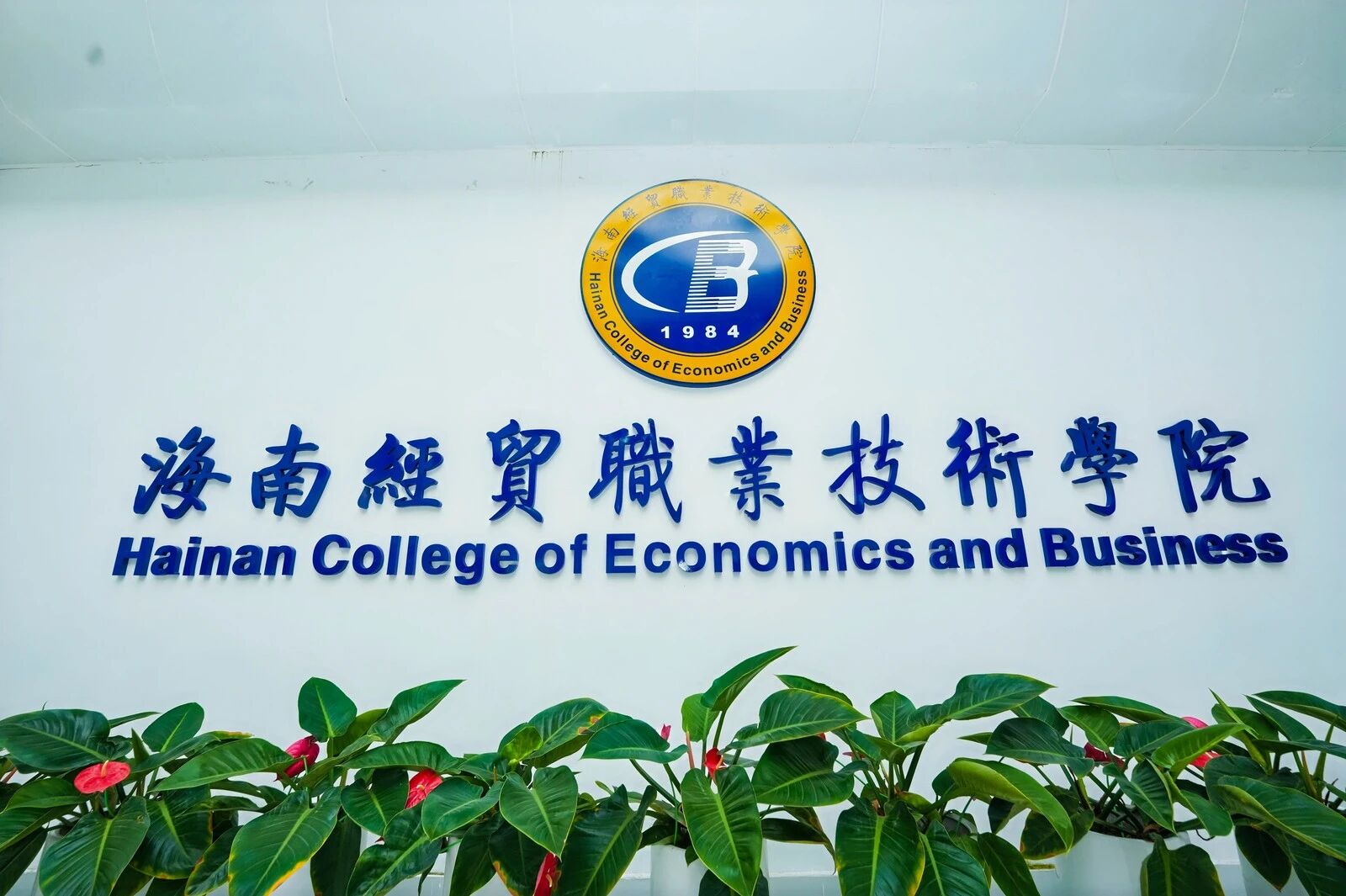 微信图片_2025-12-16_160216_975.jpg