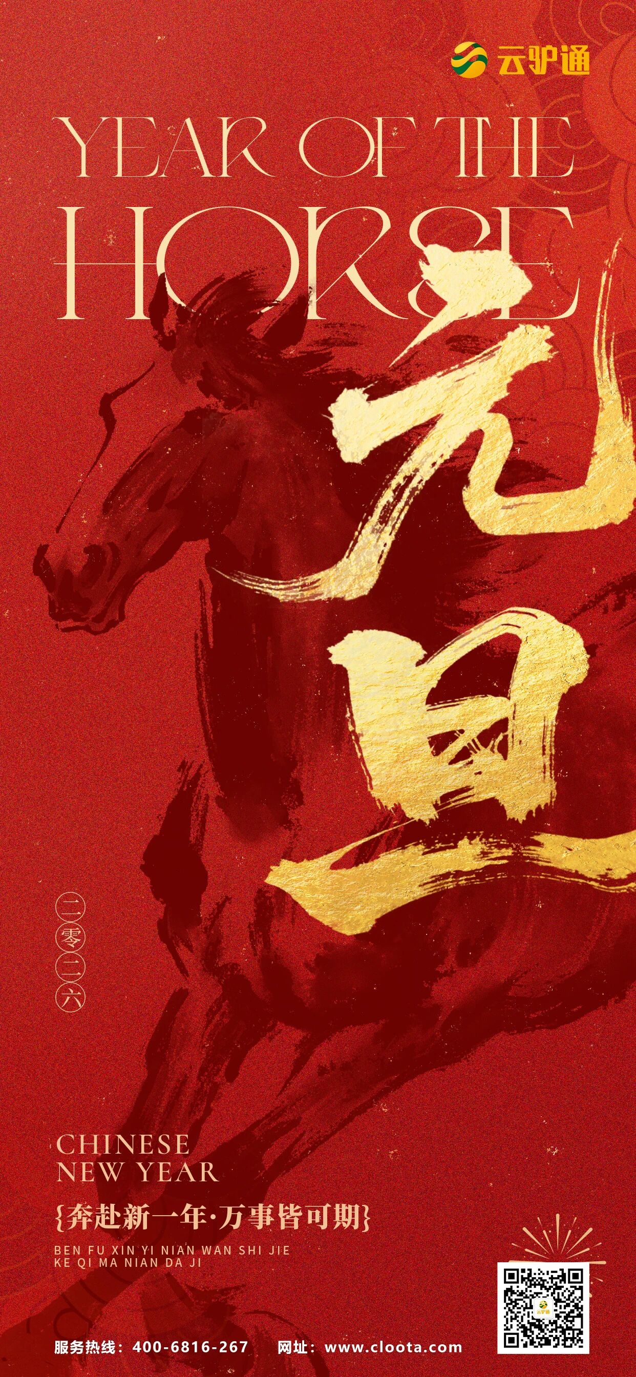 微信图片_2025-12-31_134611_746.jpg