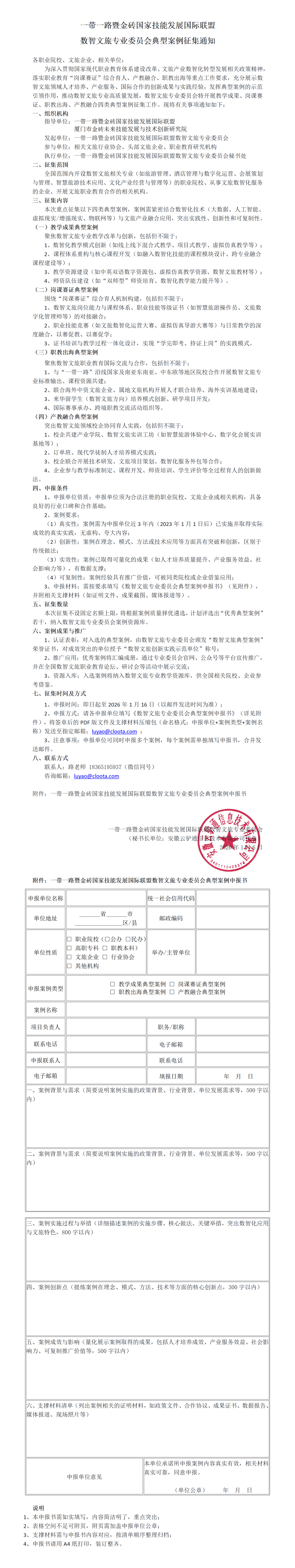 微信图片_2026-01-09_093910_501.png
