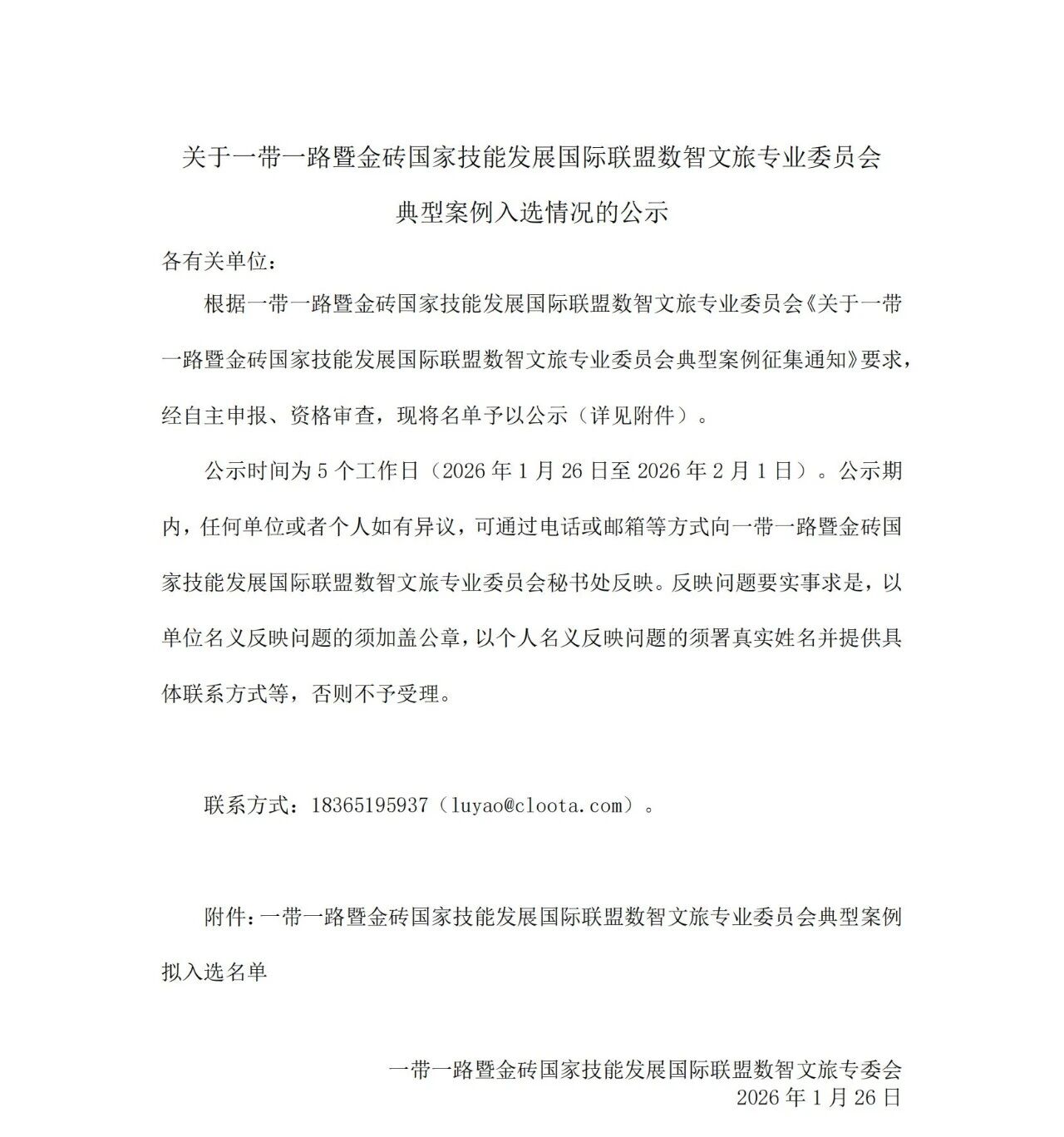 微信图片_2026-02-05_160927_706.jpg