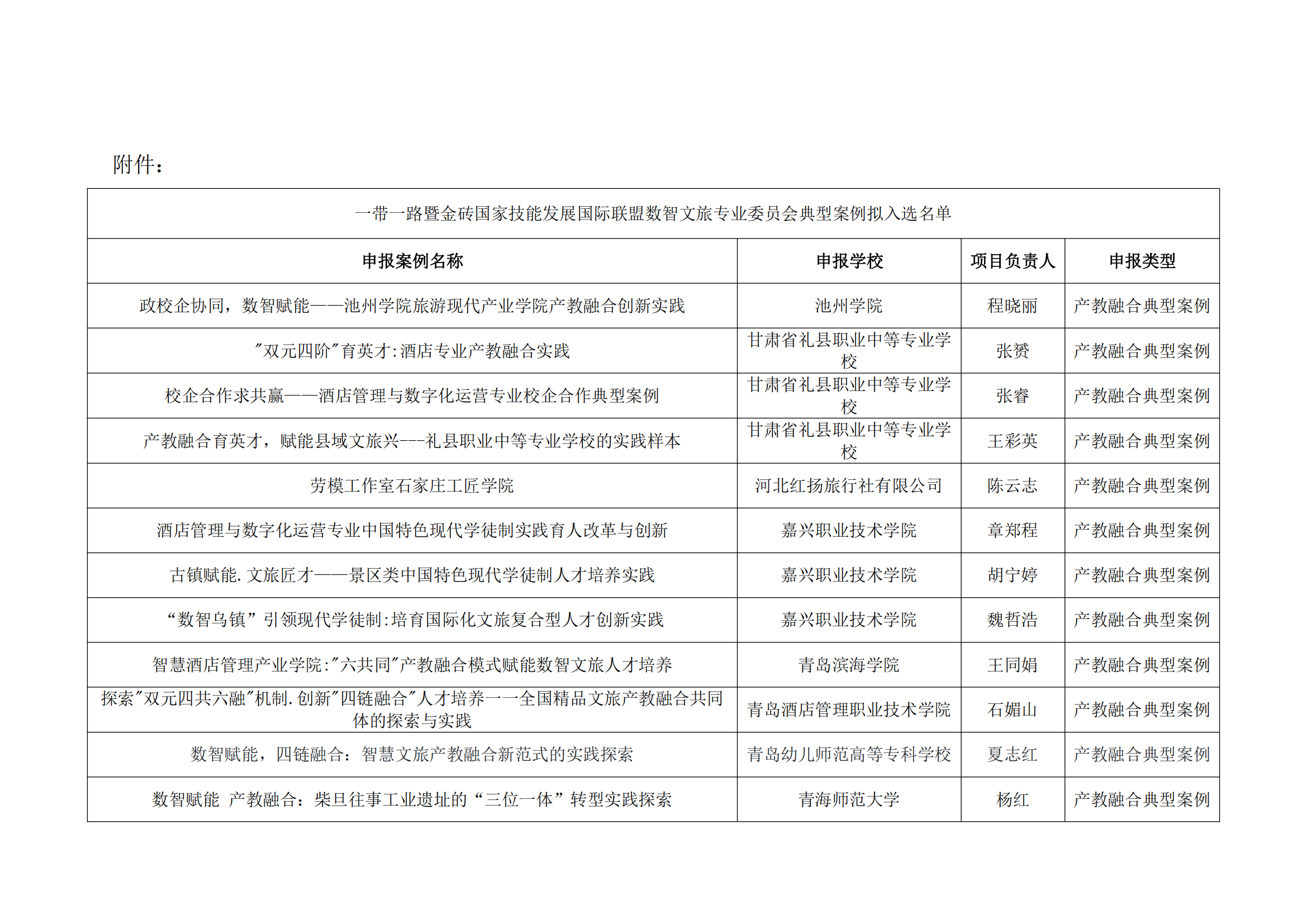 微信图片_2026-02-05_160942_283.png