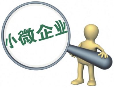 小微旅游企业的发展困境及应对策略