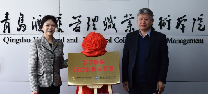 “云驴通杯”第十二届全国旅游院校服务技能（导游服务）大赛备赛工作顺利推进
