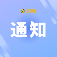 关于举办第十五届全国旅游院校服务技能（饭店服务）大赛的通知