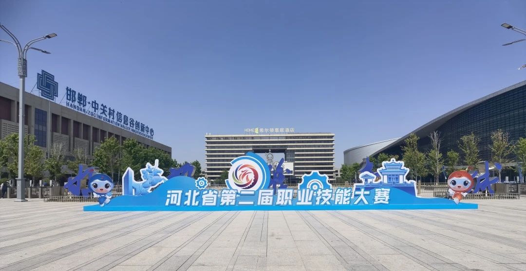 河北省职业技能大赛执委会致谢云驴通！技术护航，共襄技能盛举