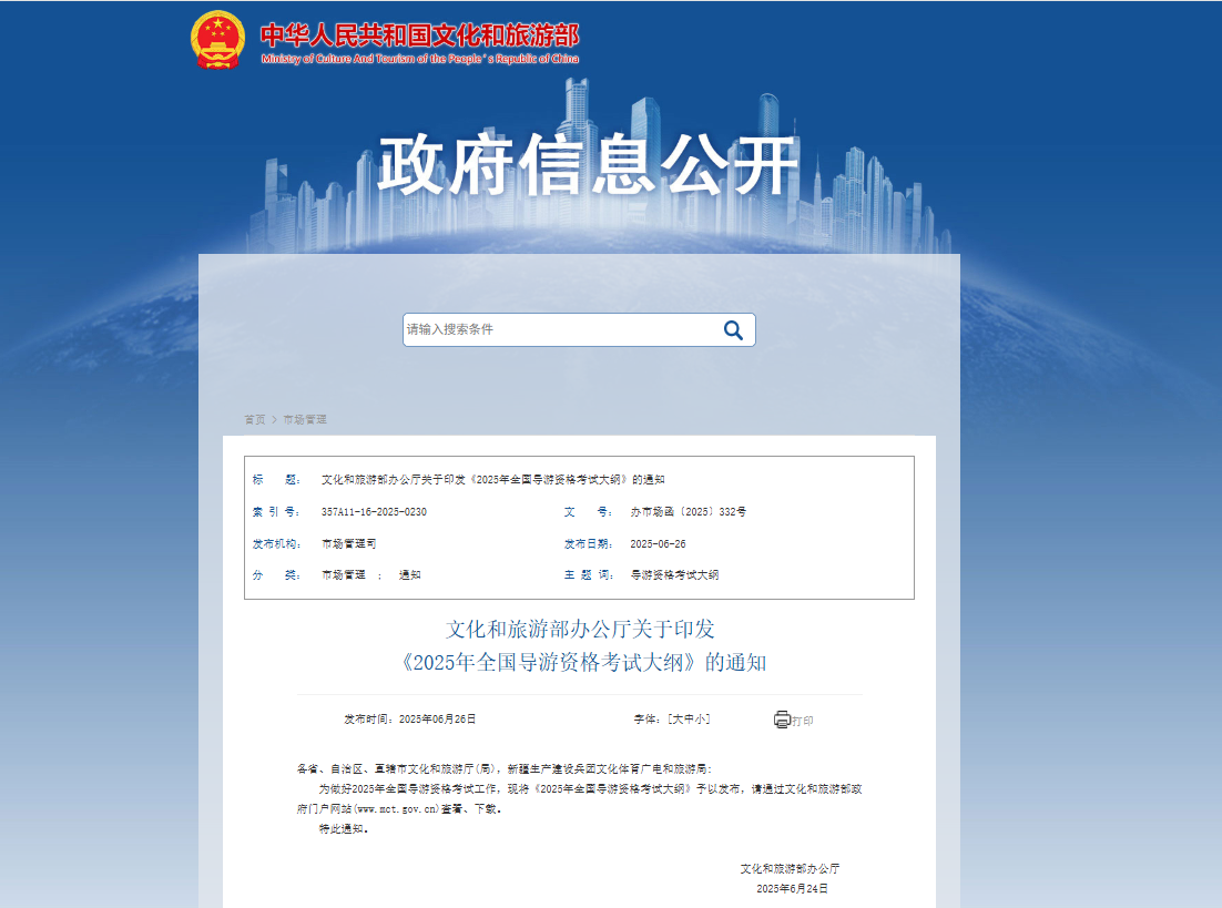 2025导考大纲发布：科目五景点变化汇总